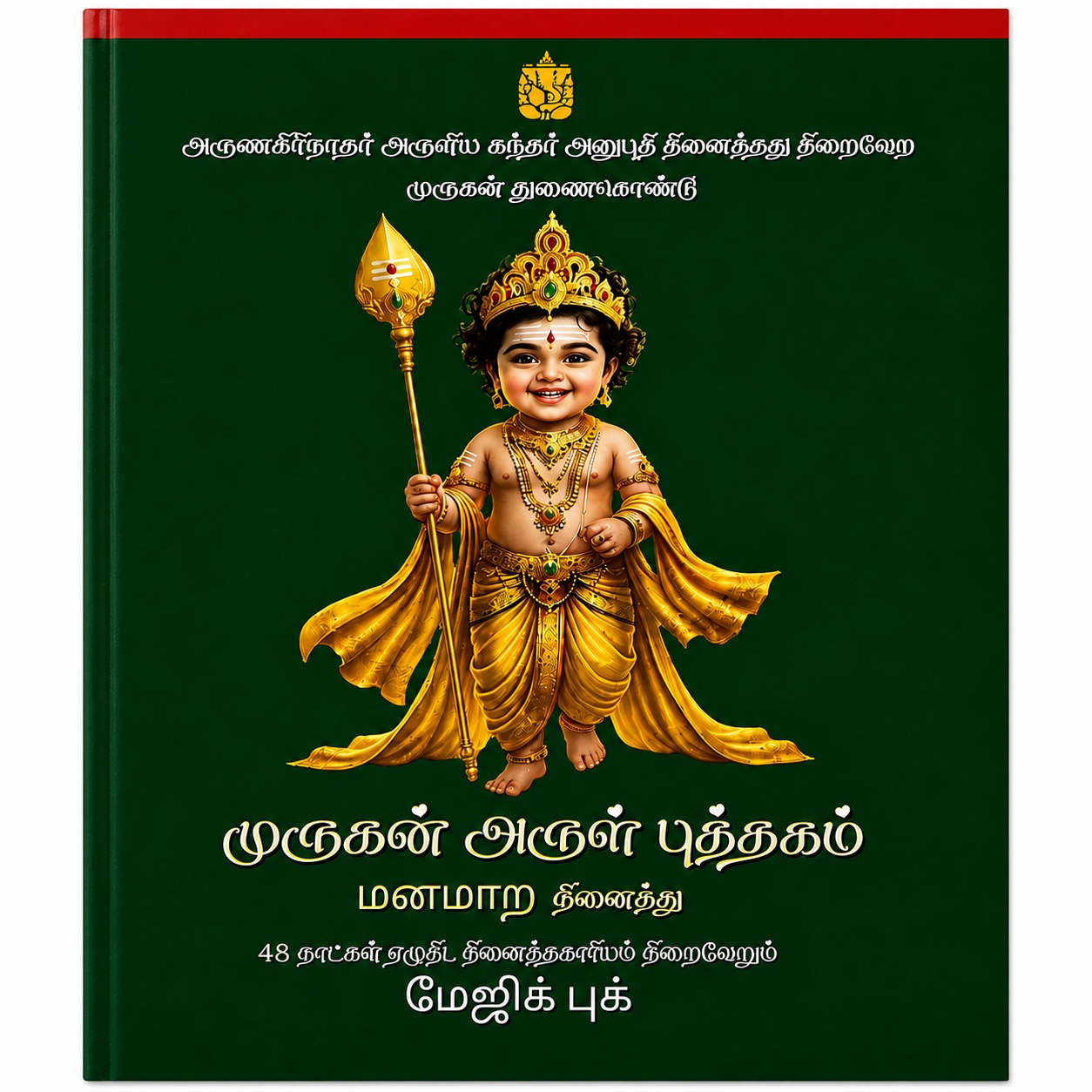 Devotional Books